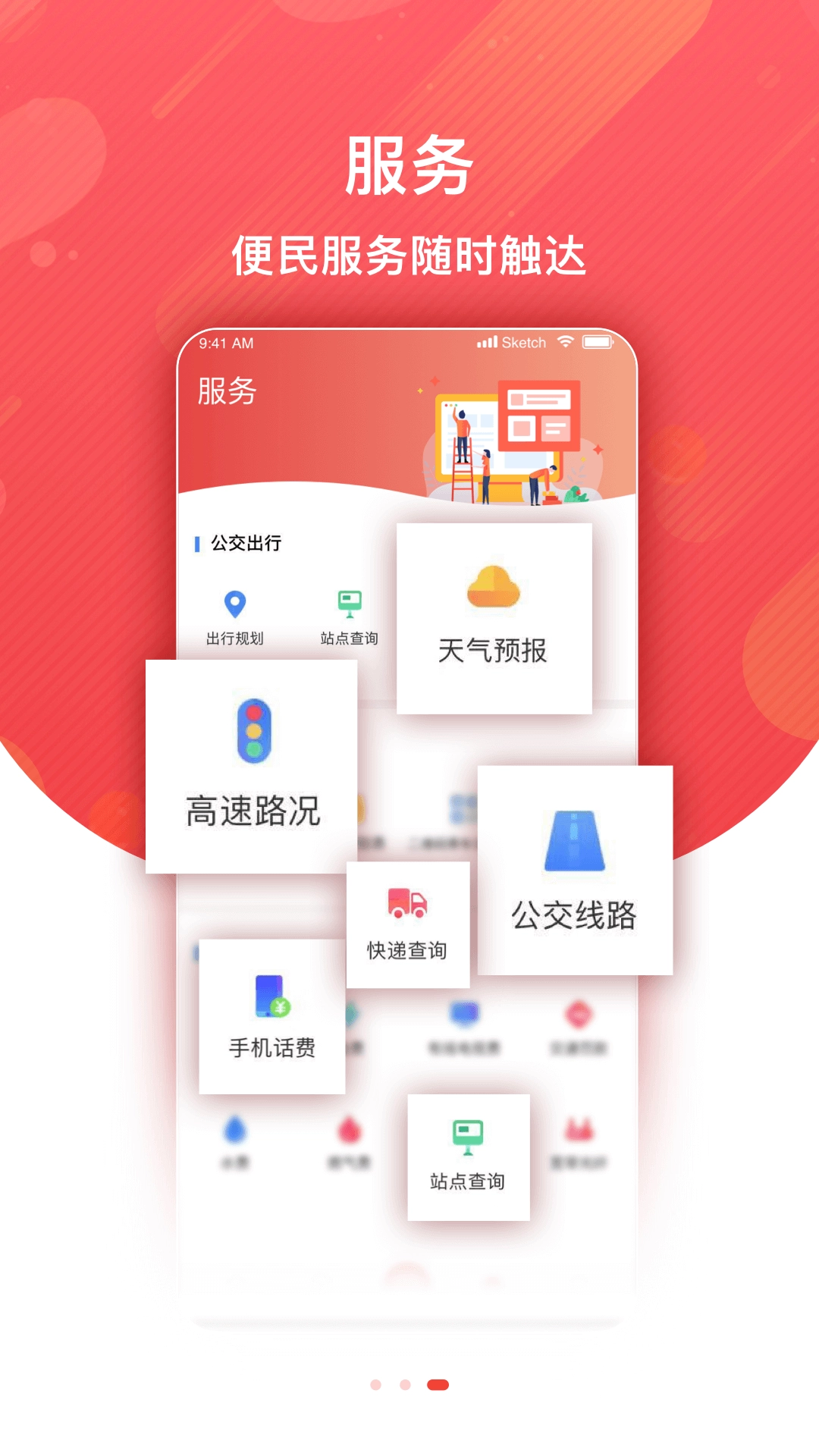 冀云阜城图4