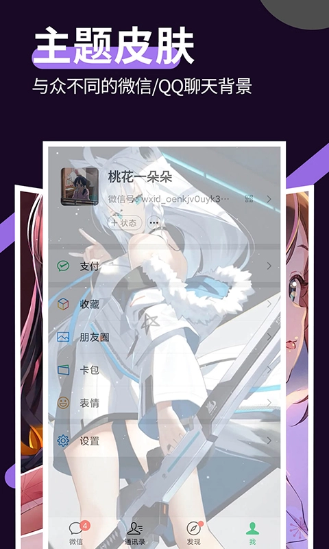 星空透明壁纸(4)