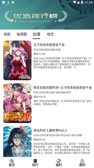 看剧吧TV版