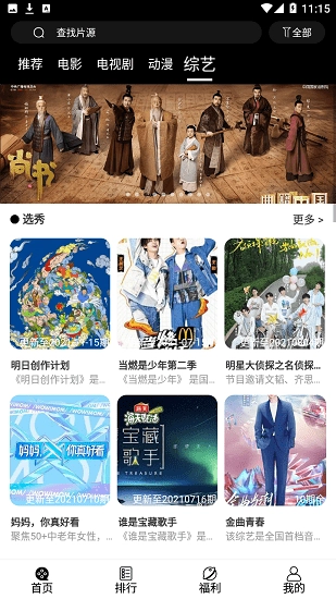 看剧吧TV版