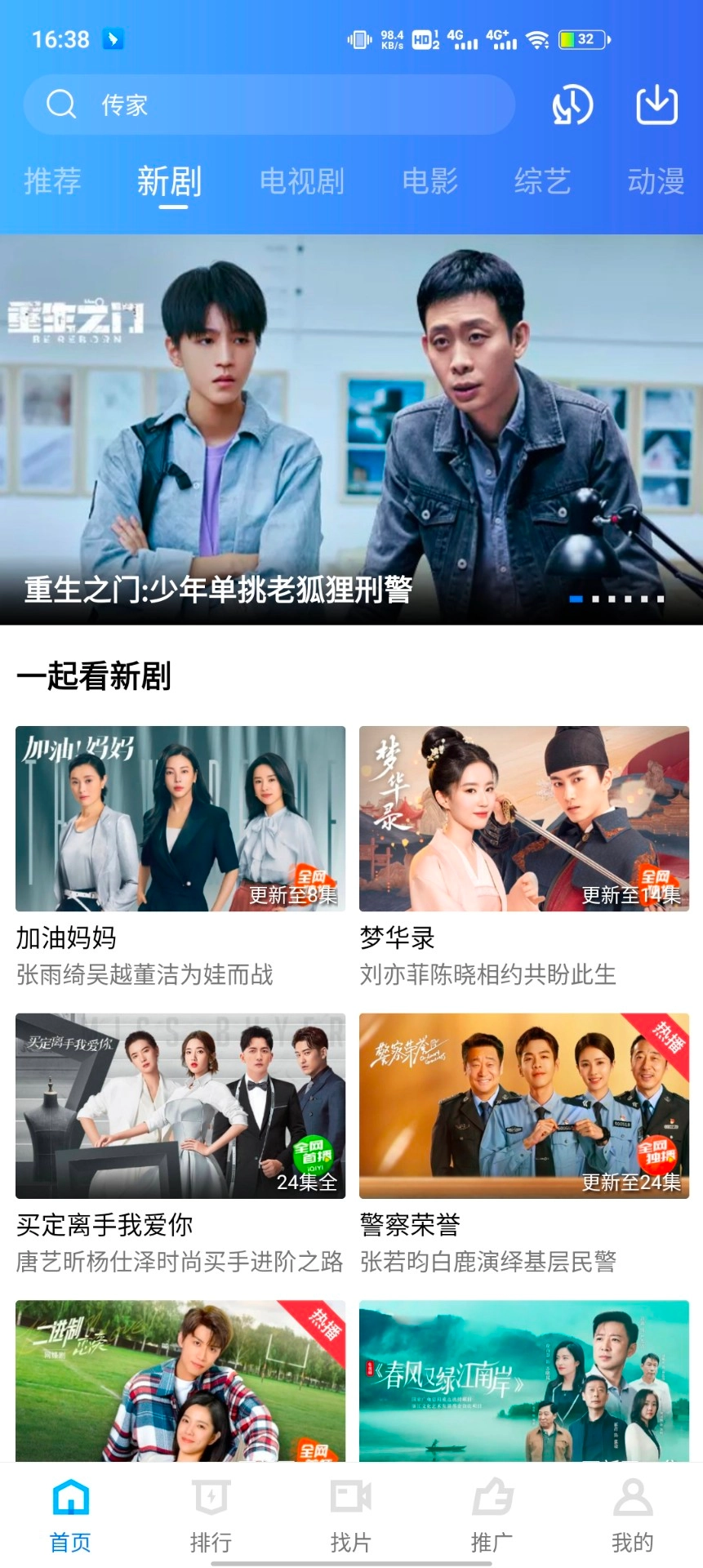 星辰视频无广告版(1)