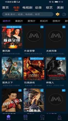 美剧迷手机版图4