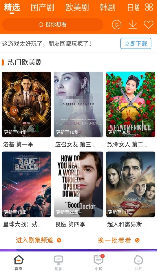 宜搜宝正版