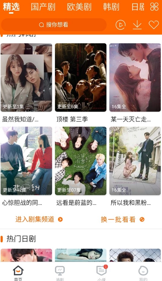 宜搜宝正版
