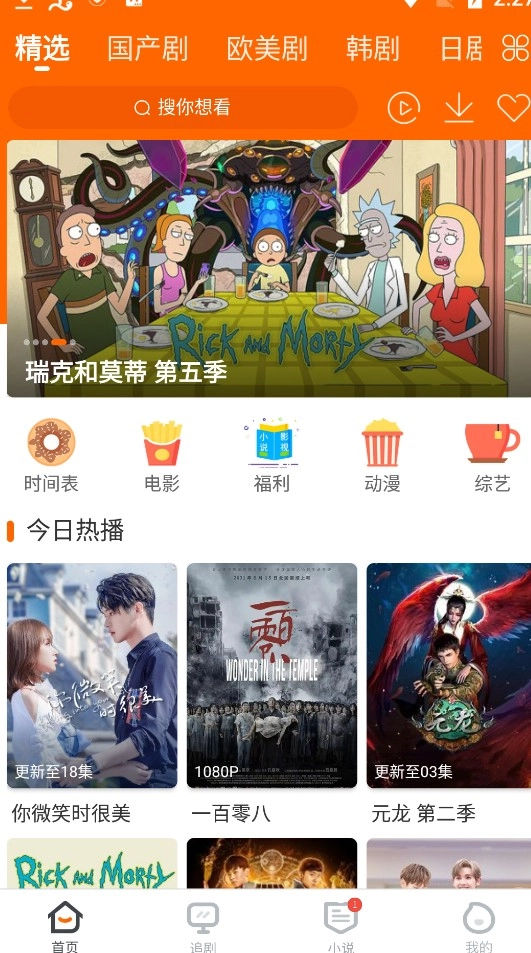 宜搜宝去广告版(1)