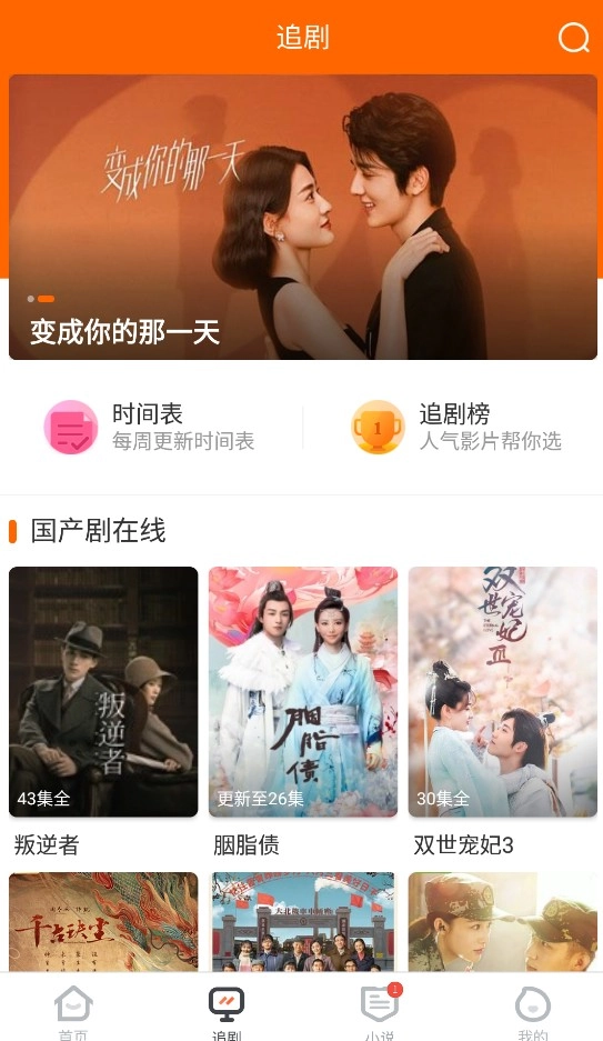 宜搜宝去广告版(2)