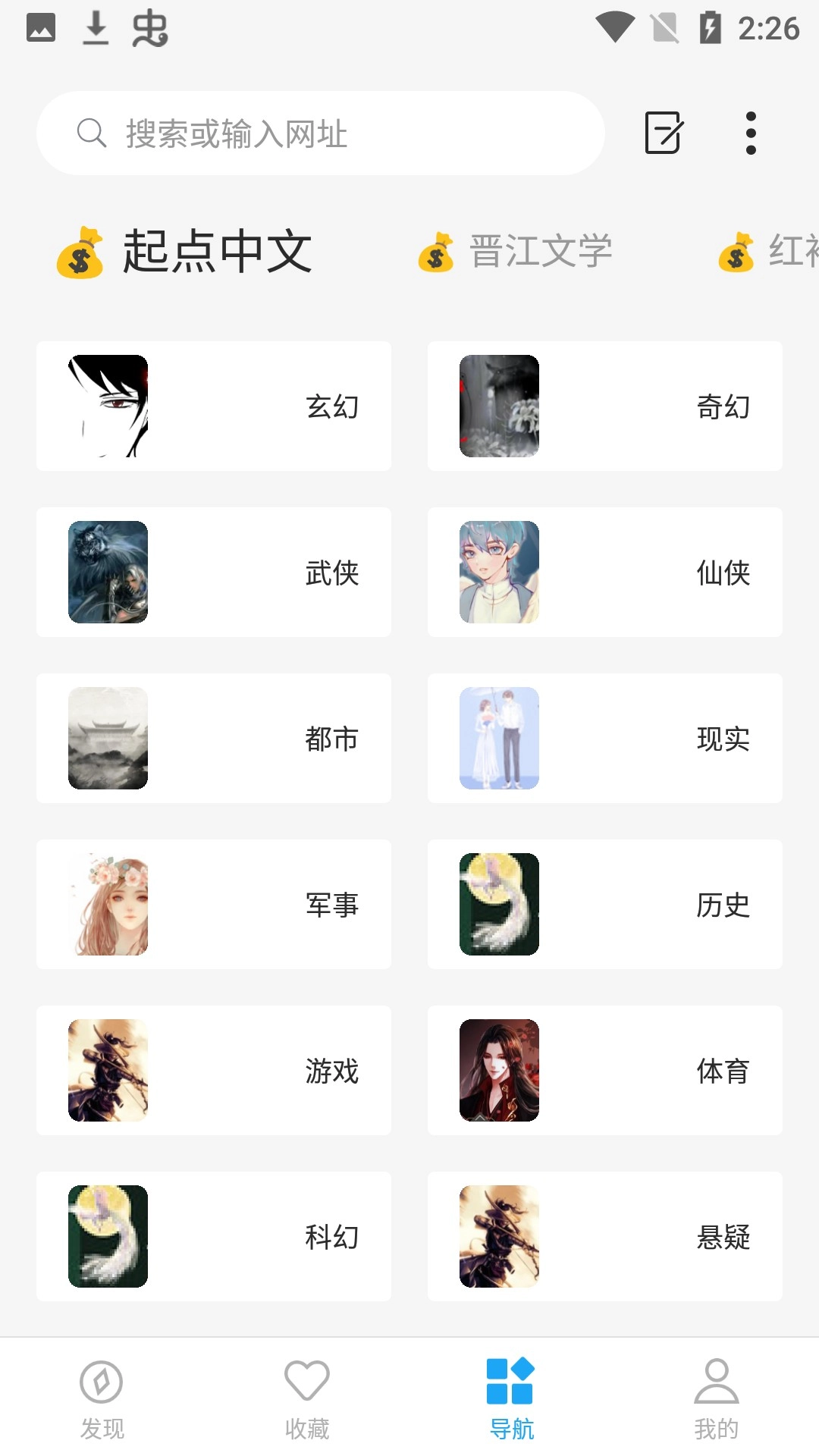 小书阁去广告版