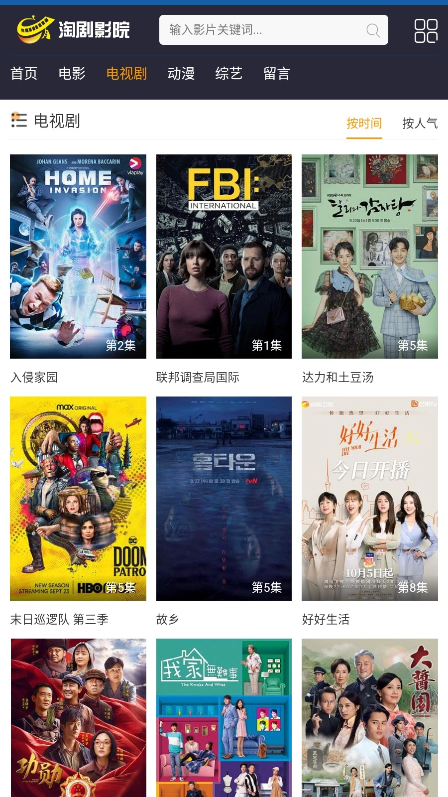 淘剧影院手机版