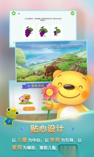 洪恩学堂教师版