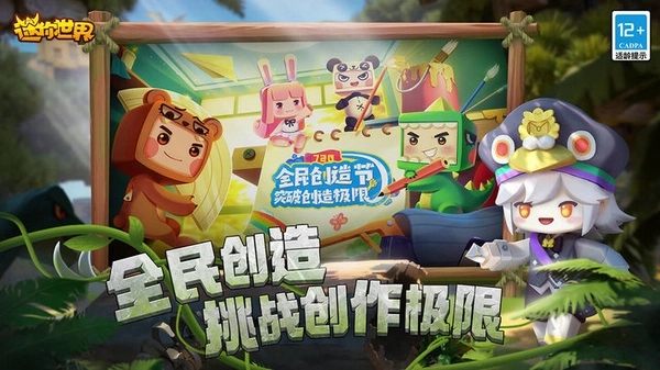 迷你世界恐龙版(4)