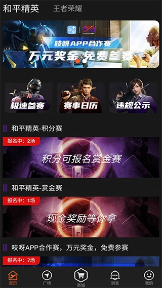 悠游电竞免费版下载