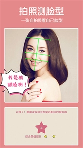 发型酷酷中文版下载