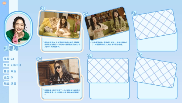 都要小孩子才做选择手机版图3