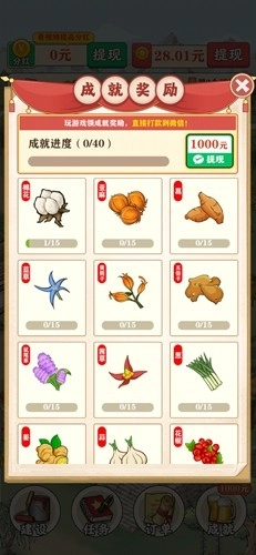 王大锤的幸福生活正版图1