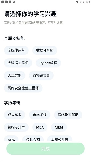 环球青藤安装包下载