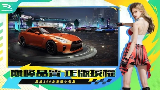 巅峰极速国际服版图1