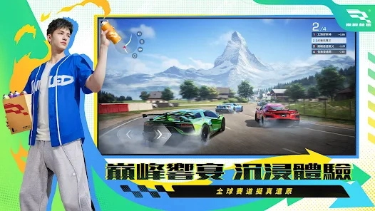 巅峰极速国际服版图2