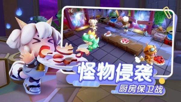 暴吵萌厨安卓版下载