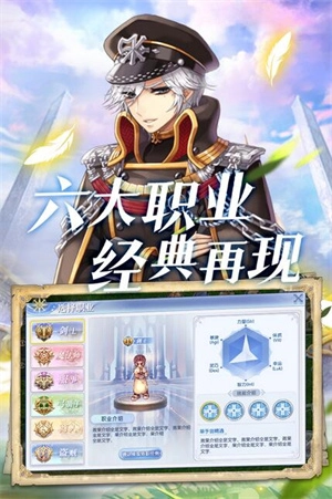 巴风特之怒手机版图2