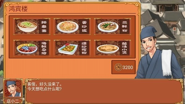 皇后成长计划正版图2