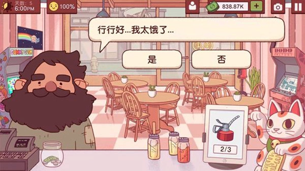 可口的比萨手机下载