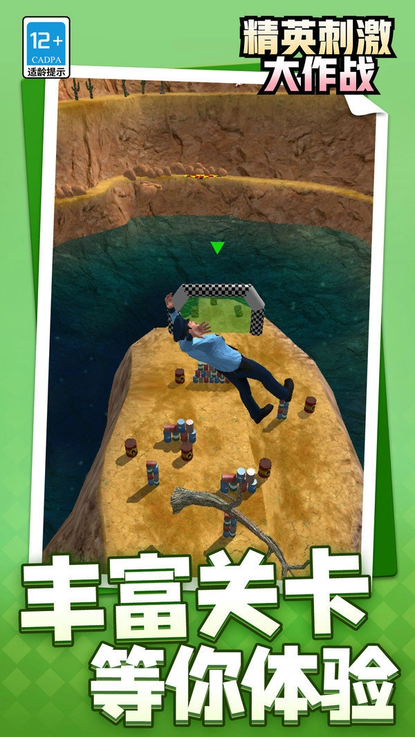 精英刺激大作战图3