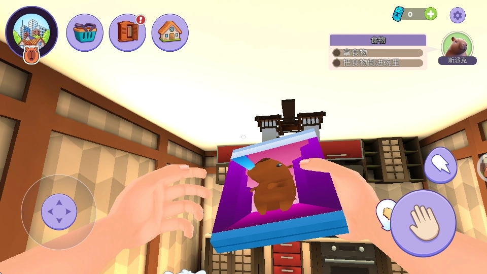 萌宠卡皮巴拉模拟2