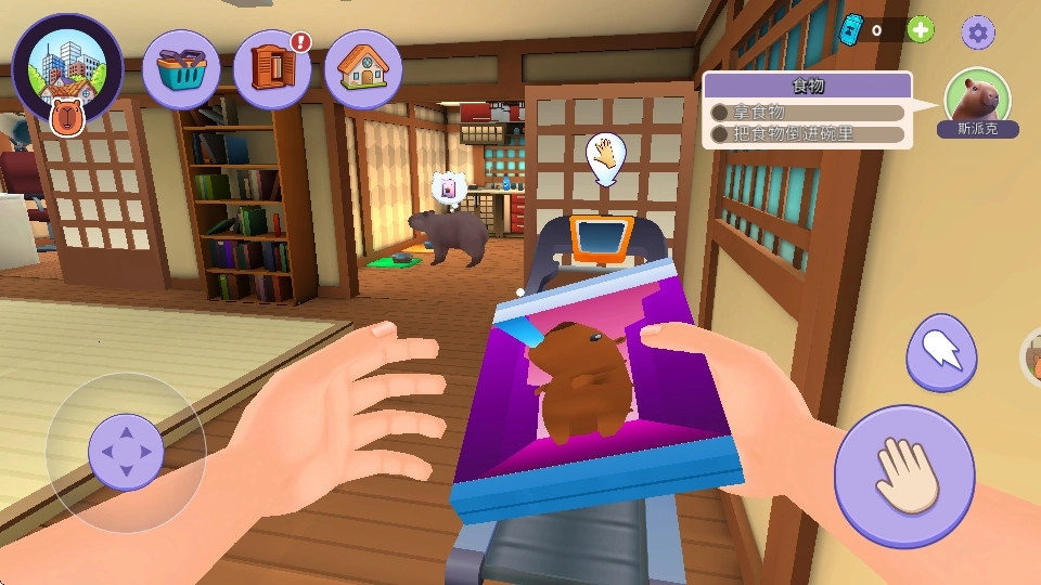 萌宠卡皮巴拉模拟3