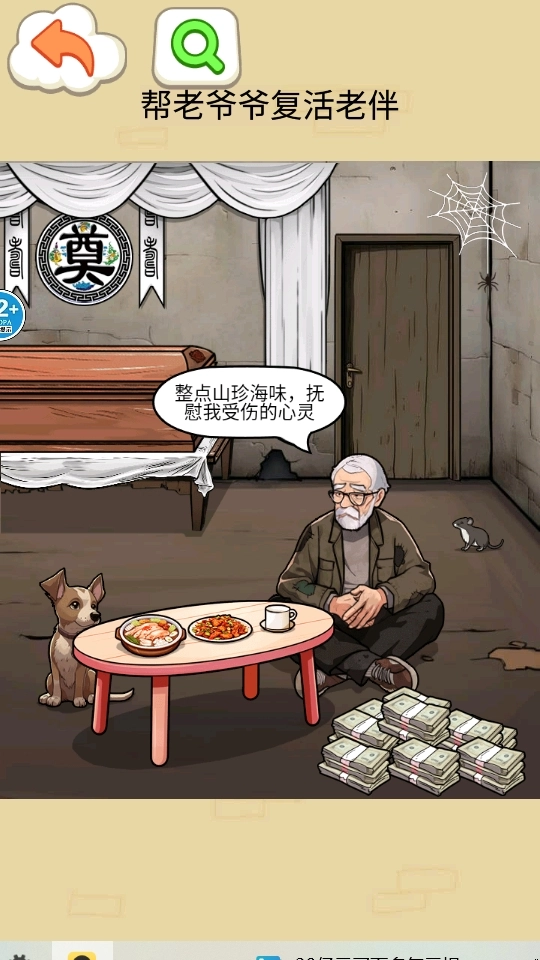 花光所有钱(2)