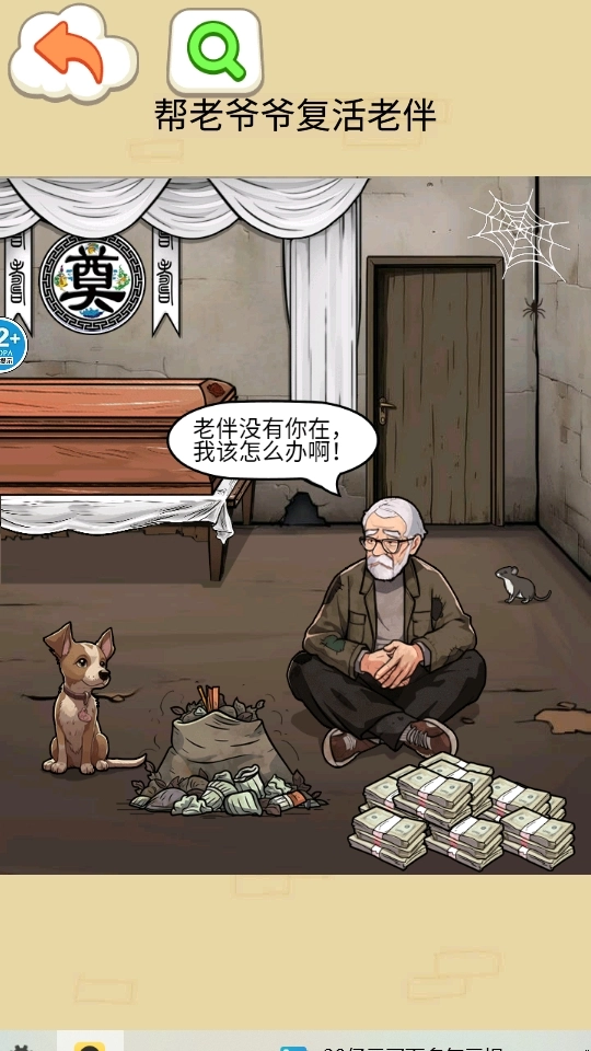 花光所有钱(1)