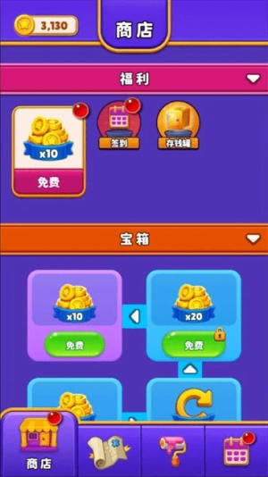 魔法水杯排序