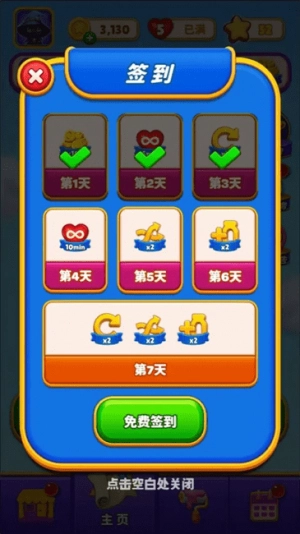 魔法水杯排序