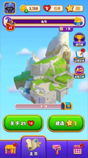 魔法水杯排序