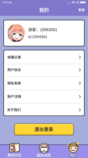一起来猜猜手机版图2