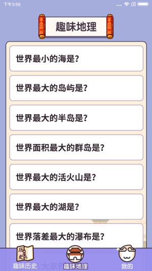 一起来猜猜手机版图1