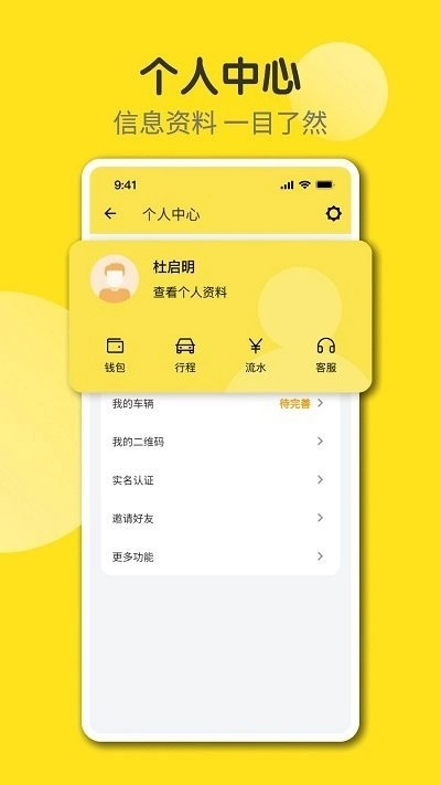 奇妙旅程2