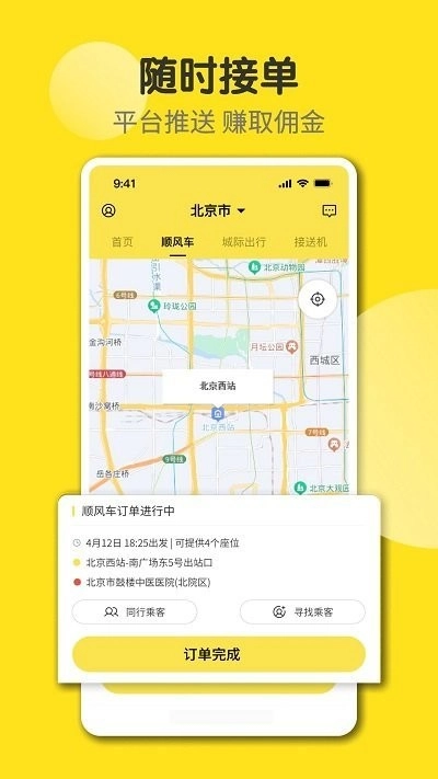 奇妙旅程3