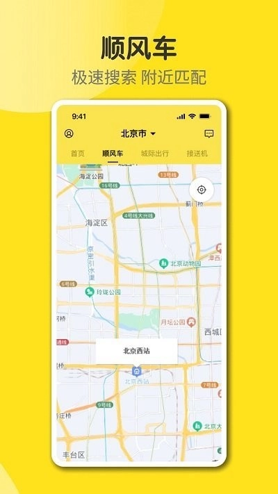 奇妙旅程4