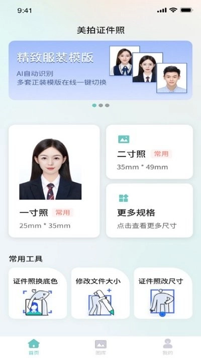清拍证件照3