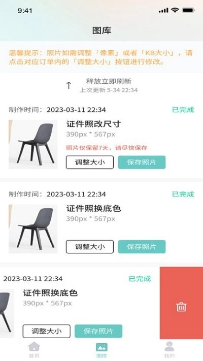 清拍证件照4