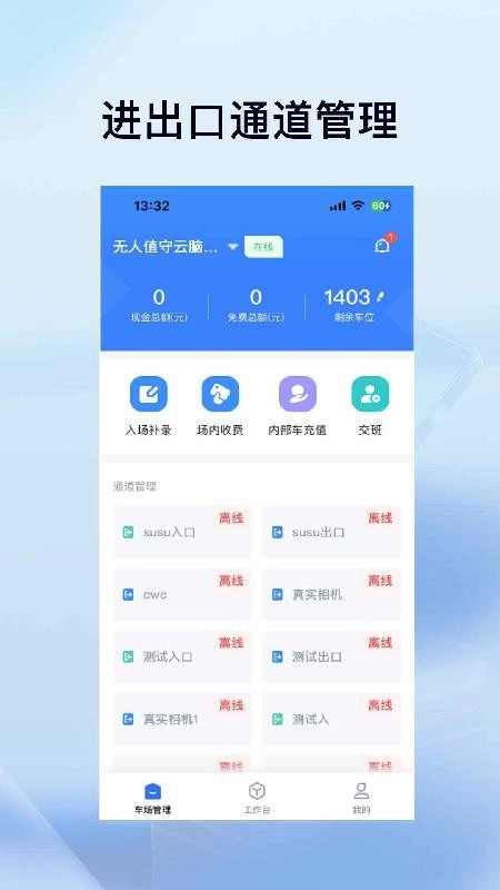 科拓安保助手图2