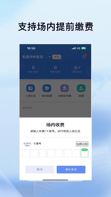 科拓安保助手图3