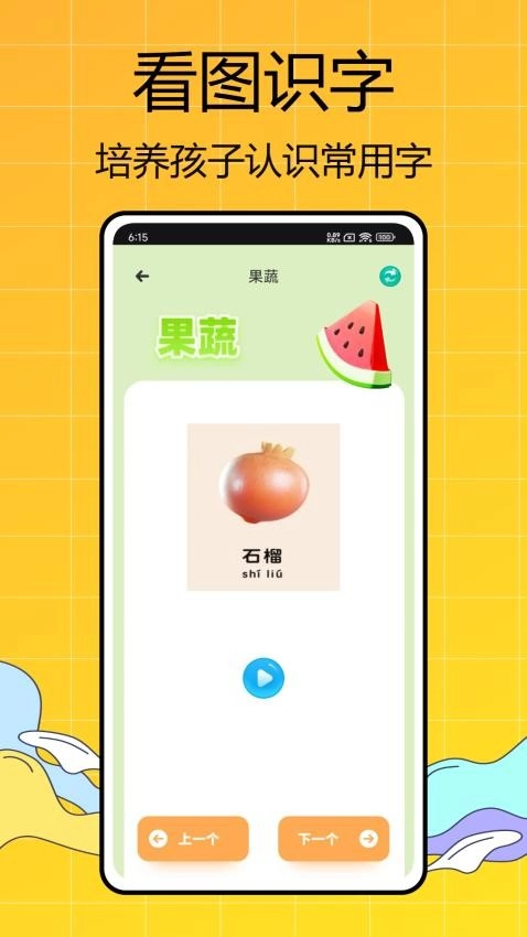 全科启蒙安卓官方版图3