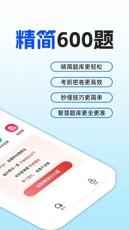 驾考一点科目通截图3