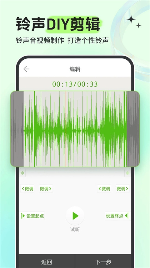 铃声多多免费最新版