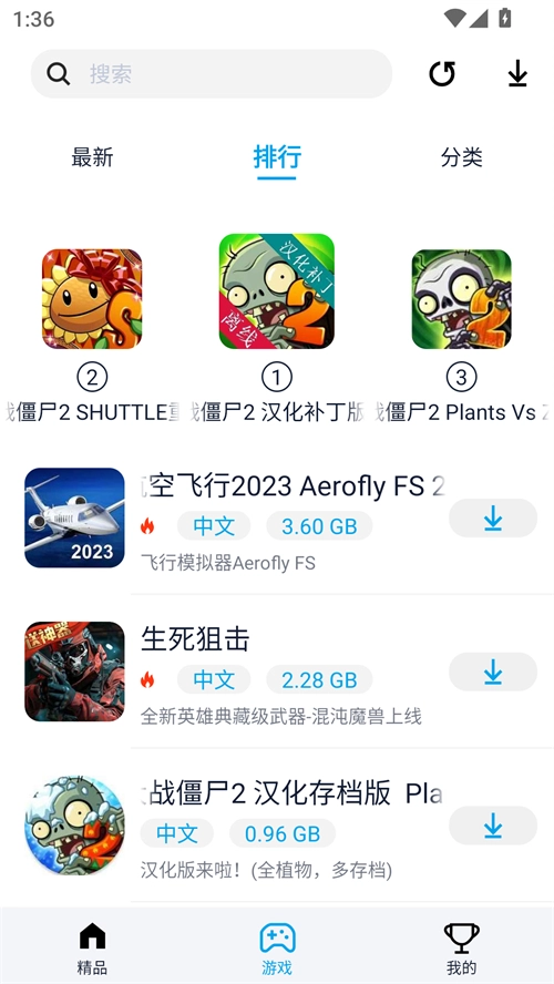 淘气侠植物大战僵尸2国际版图2