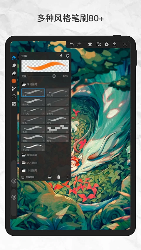 画世界Pro正版图3