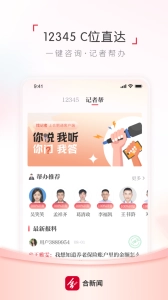合肥通通用版图2