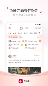 合肥通通用版图3
