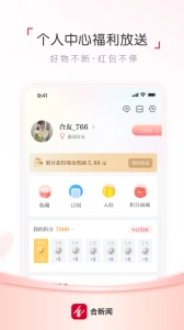合肥通通用版图1